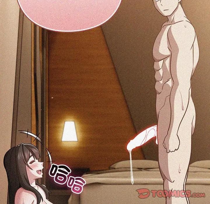 摸鱼生存指南第41話