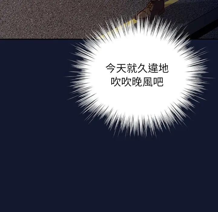 摸鱼生存指南第41話