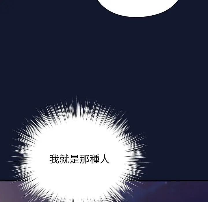 摸鱼生存指南第41話