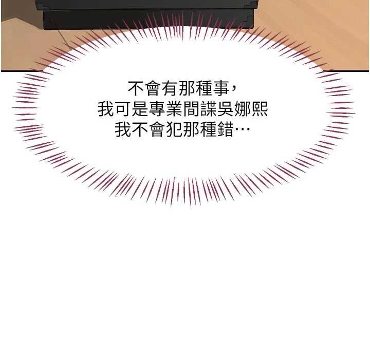 熟女交換計畫第62話-品嚐處女的滋味!!