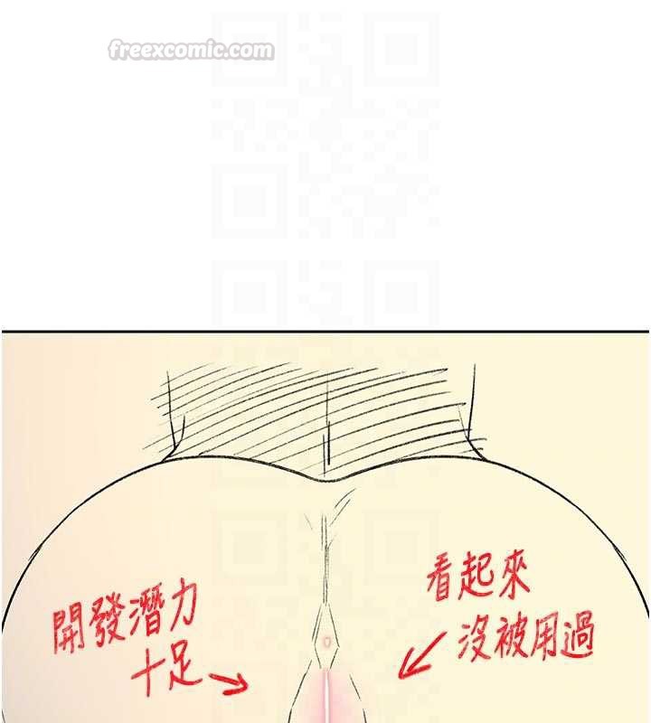 熟女交換計畫第62話-品嚐處女的滋味!!