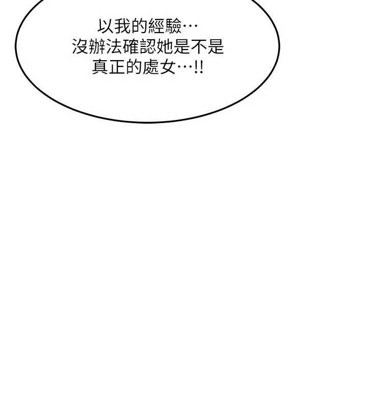 熟女交換計畫第62話-品嚐處女的滋味!!