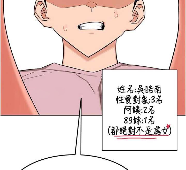 熟女交換計畫第62話-品嚐處女的滋味!!