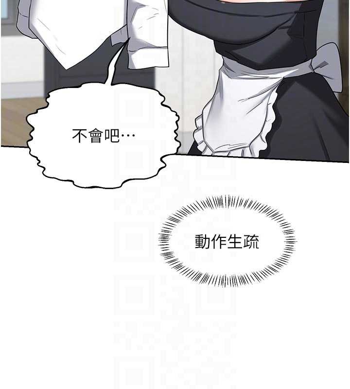 熟女交換計畫第62話-品嚐處女的滋味!!