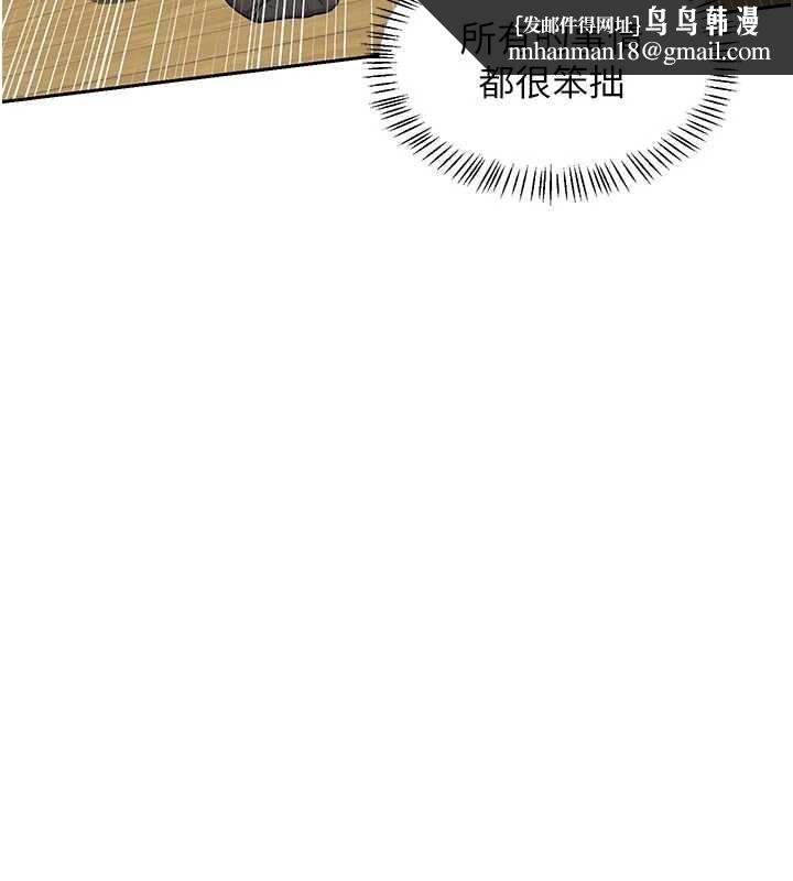 熟女交換計畫第62話-品嚐處女的滋味!!