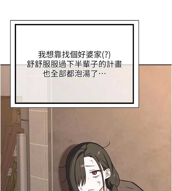 熟女交換計畫第62話-品嚐處女的滋味!!