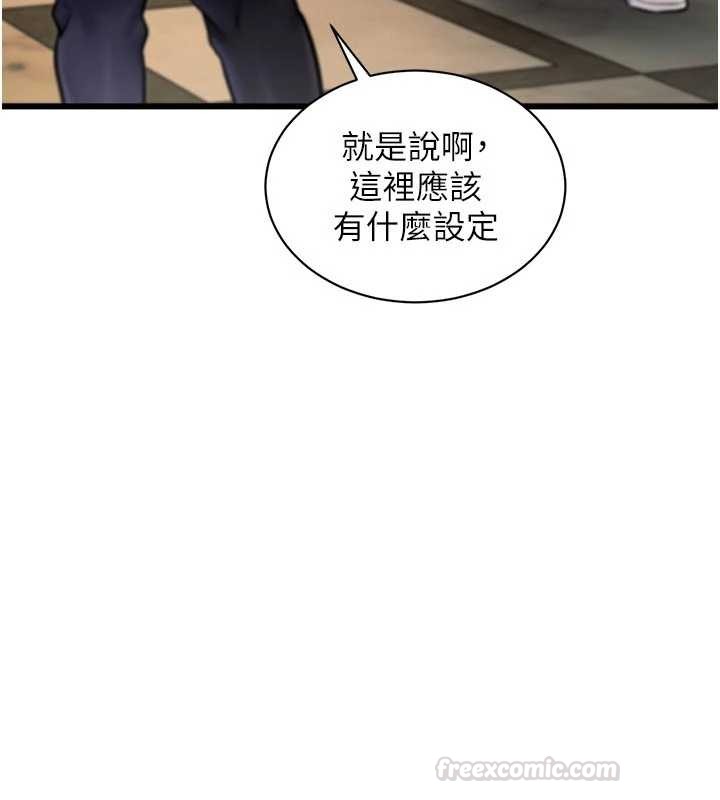 特色新視界第31話-左擁右抱的密室逃脫