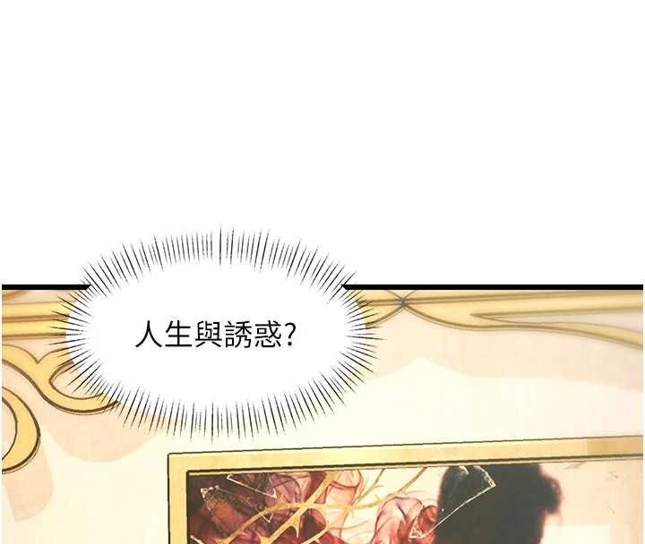 特色新視界第31話-左擁右抱的密室逃脫