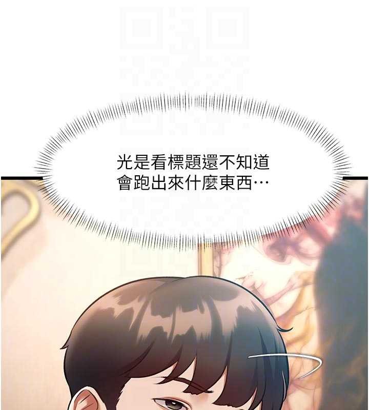 特色新視界第31話-左擁右抱的密室逃脫