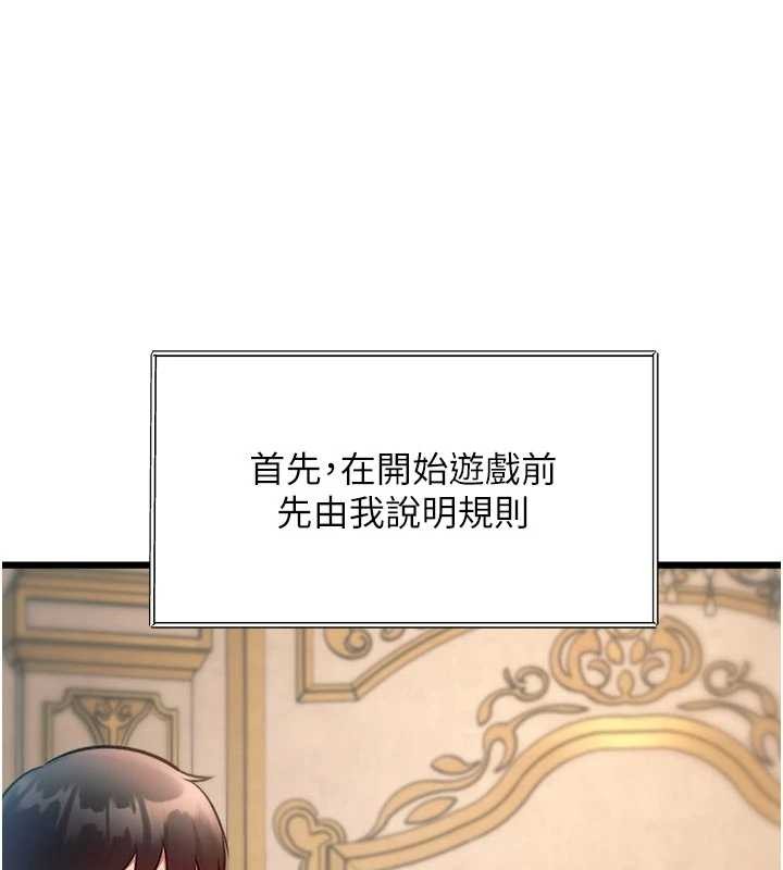 特色新視界第31話-左擁右抱的密室逃脫