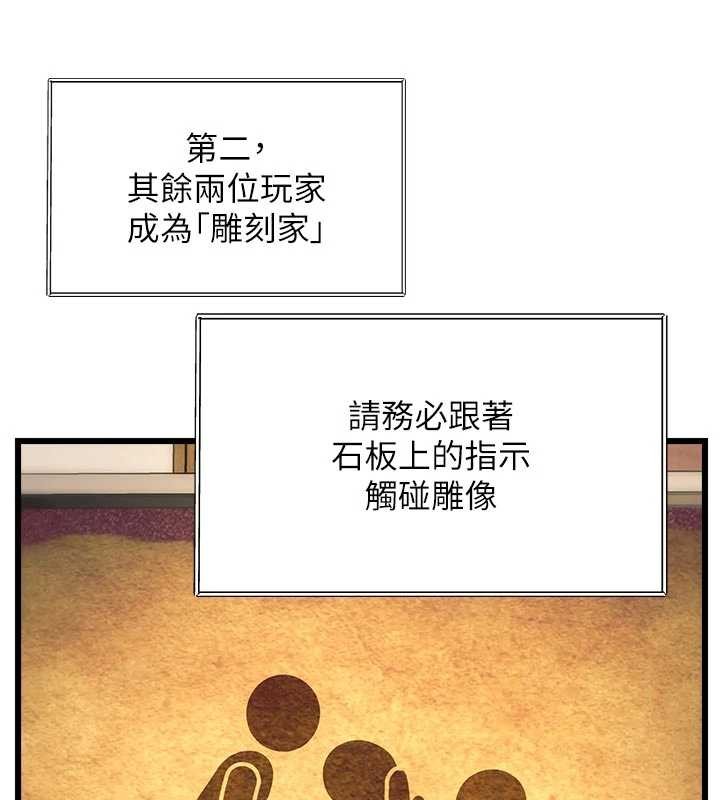 特色新視界第31話-左擁右抱的密室逃脫