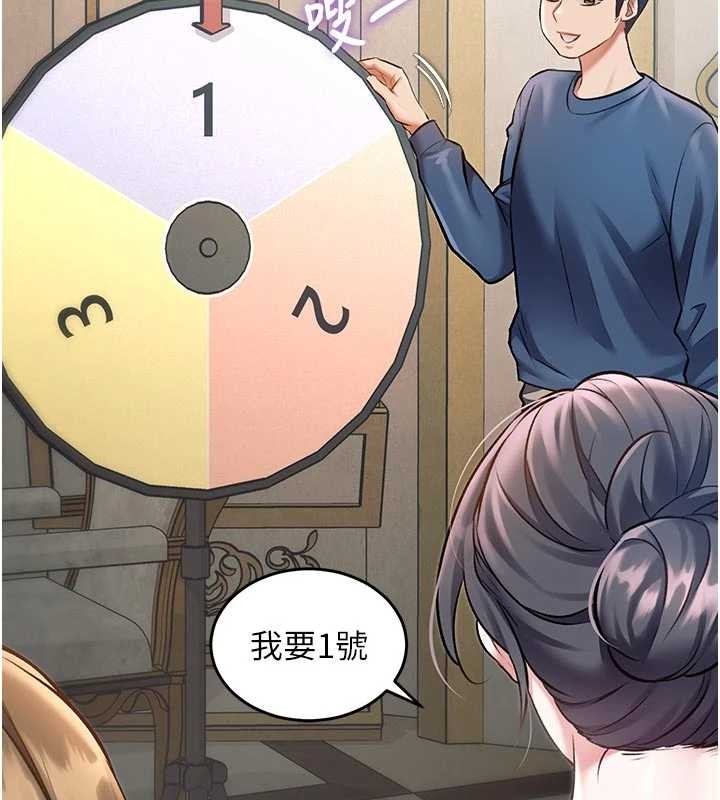 特色新視界第31話-左擁右抱的密室逃脫