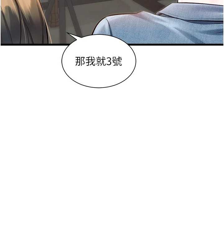 特色新視界第31話-左擁右抱的密室逃脫