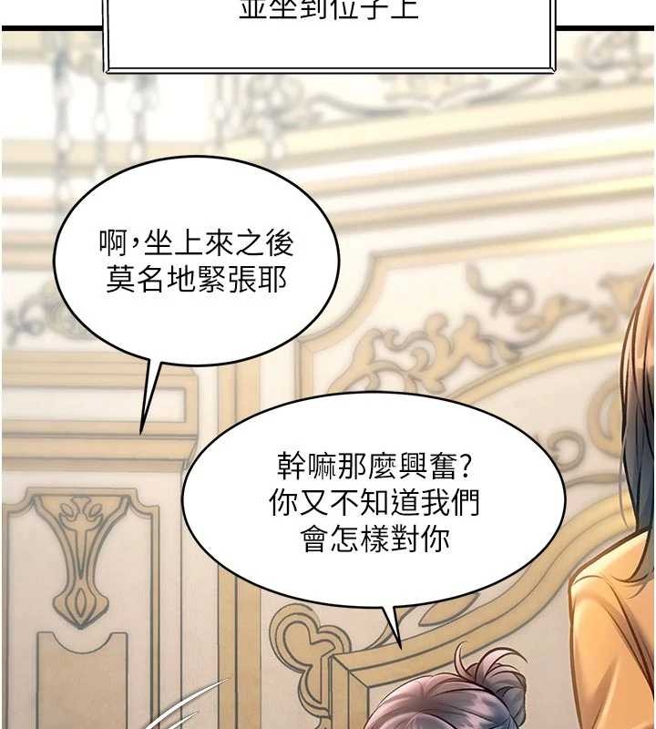 特色新視界第31話-左擁右抱的密室逃脫