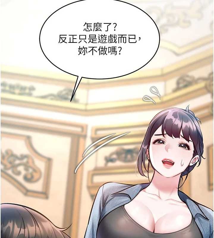 特色新視界第31話-左擁右抱的密室逃脫