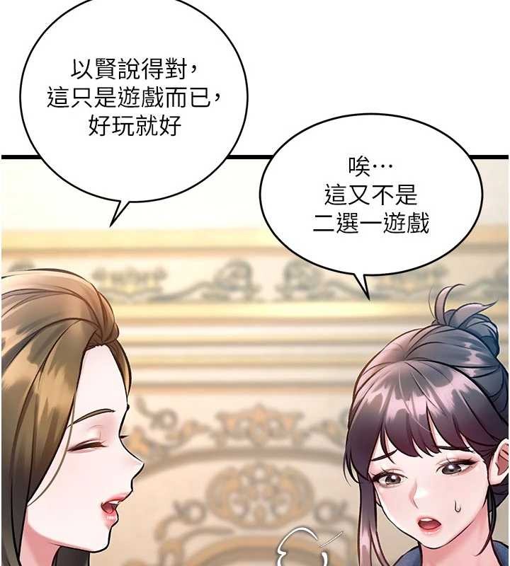 特色新視界第31話-左擁右抱的密室逃脫