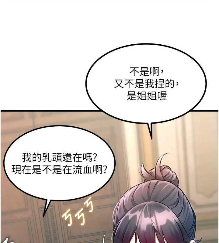 特色新視界第31話-左擁右抱的密室逃脫