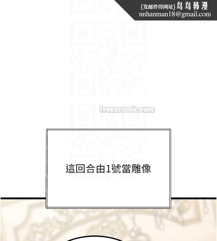 特色新視界第31話-左擁右抱的密室逃脫