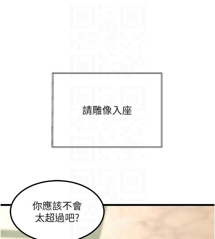 特色新視界第31話-左擁右抱的密室逃脫