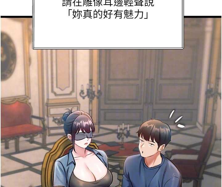 特色新視界第31話-左擁右抱的密室逃脫