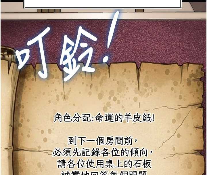 特色新視界第31話-左擁右抱的密室逃脫