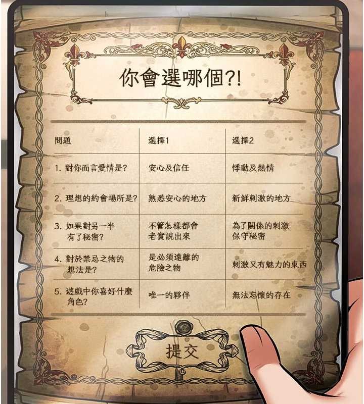 特色新視界第31話-左擁右抱的密室逃脫