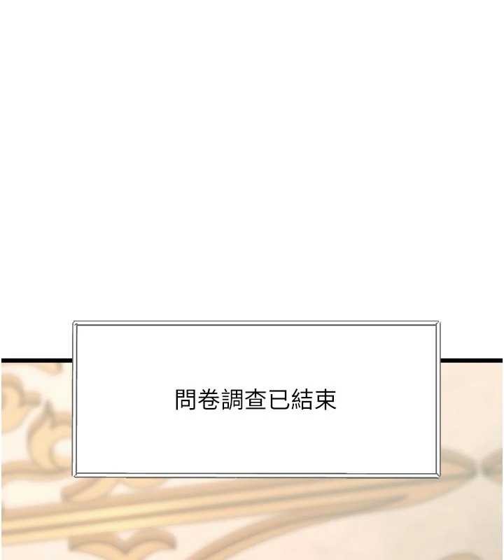 特色新視界第31話-左擁右抱的密室逃脫