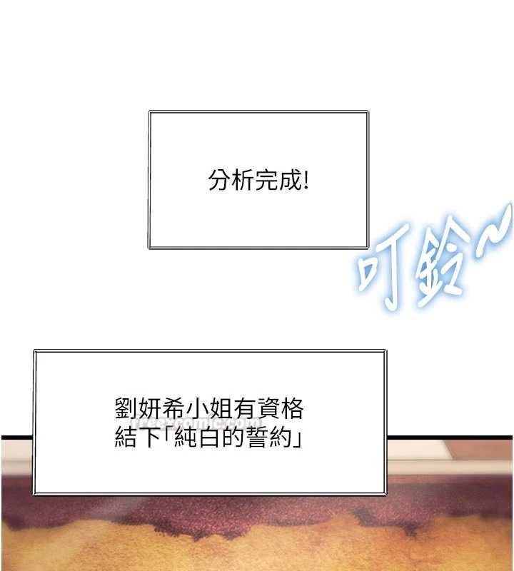 特色新視界第31話-左擁右抱的密室逃脫