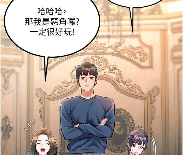 特色新視界第31話-左擁右抱的密室逃脫