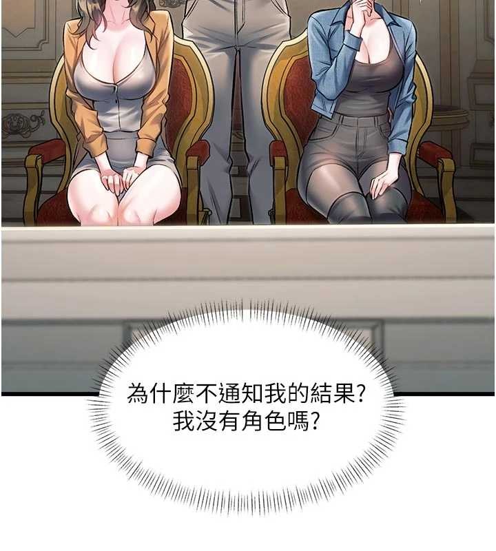 特色新視界第31話-左擁右抱的密室逃脫