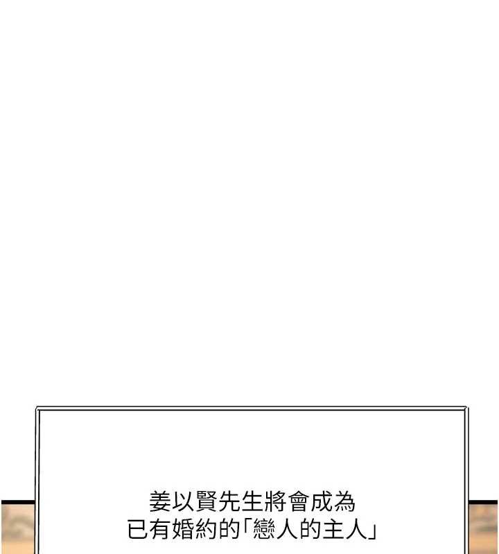 特色新視界第31話-左擁右抱的密室逃脫