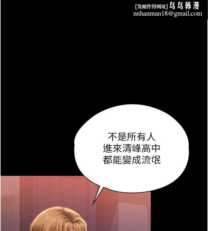 守护妳第24話-姐姐比較有料喔