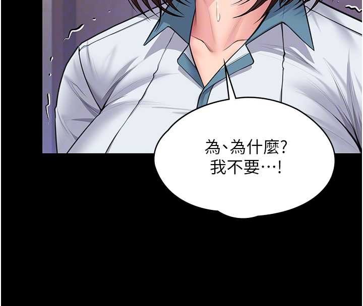 守护妳第24話-姐姐比較有料喔