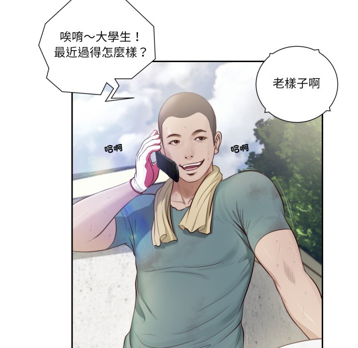 我的初体验第1话