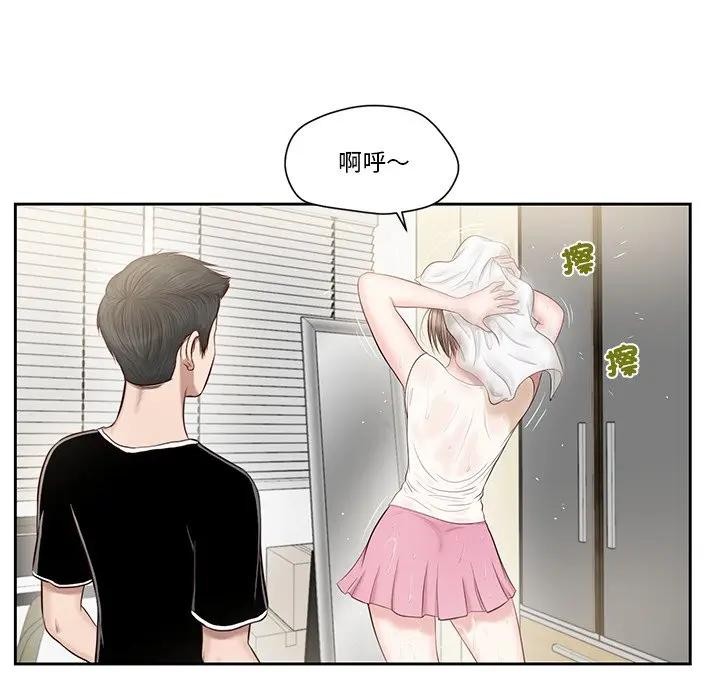 我的初体验第2话