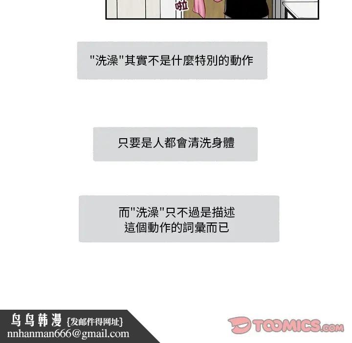 我的初体验第2话