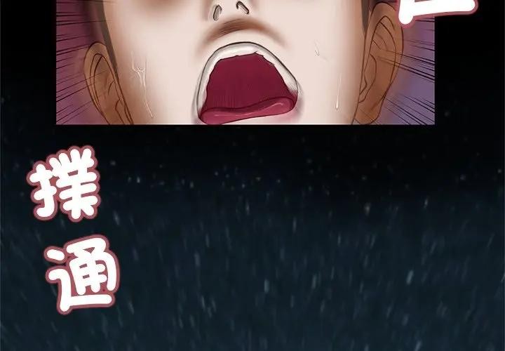 我的初体验第3话