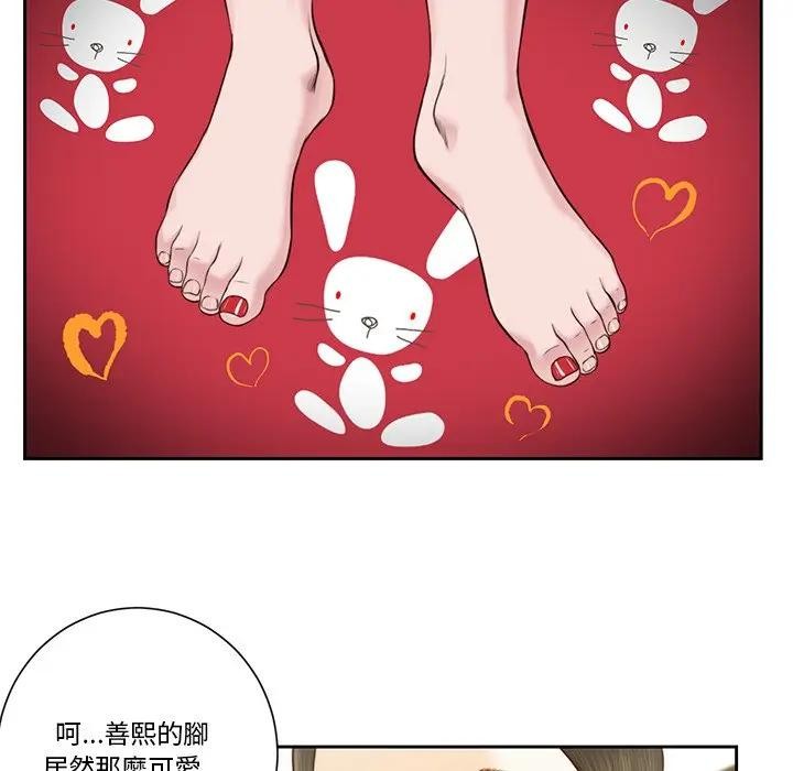 我的初体验第3话