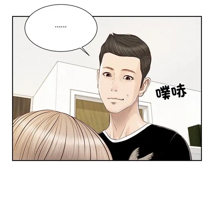 我的初体验第3话