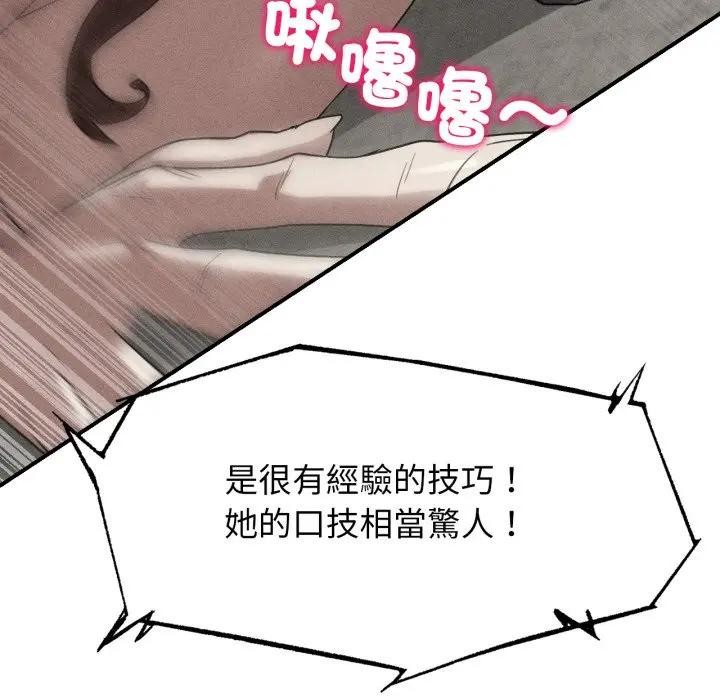 危险同学会第109話