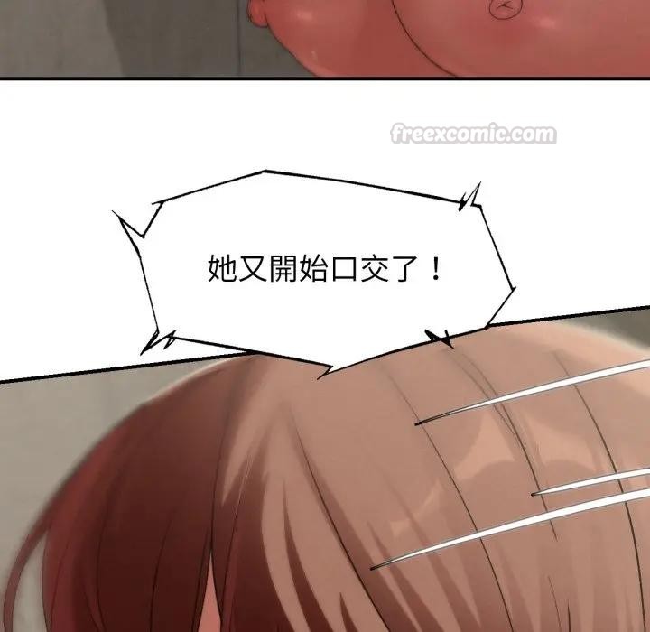 危险同学会第109話