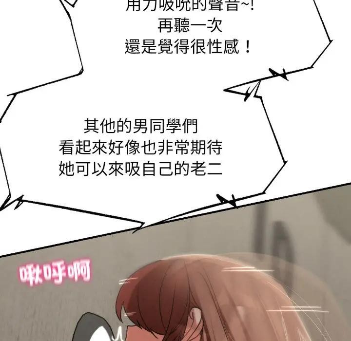 危险同学会第109話