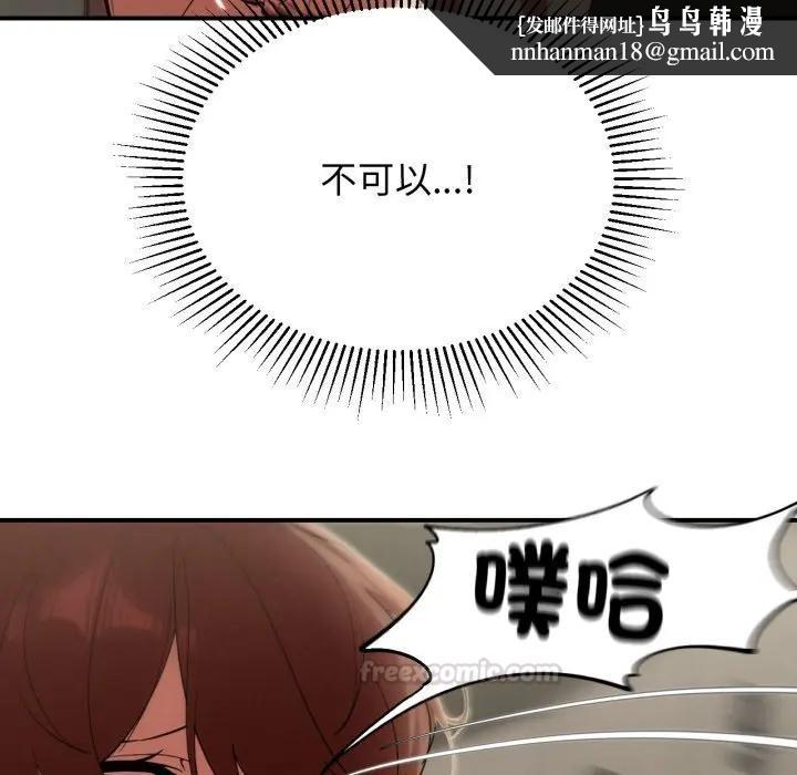 危险同学会第109話