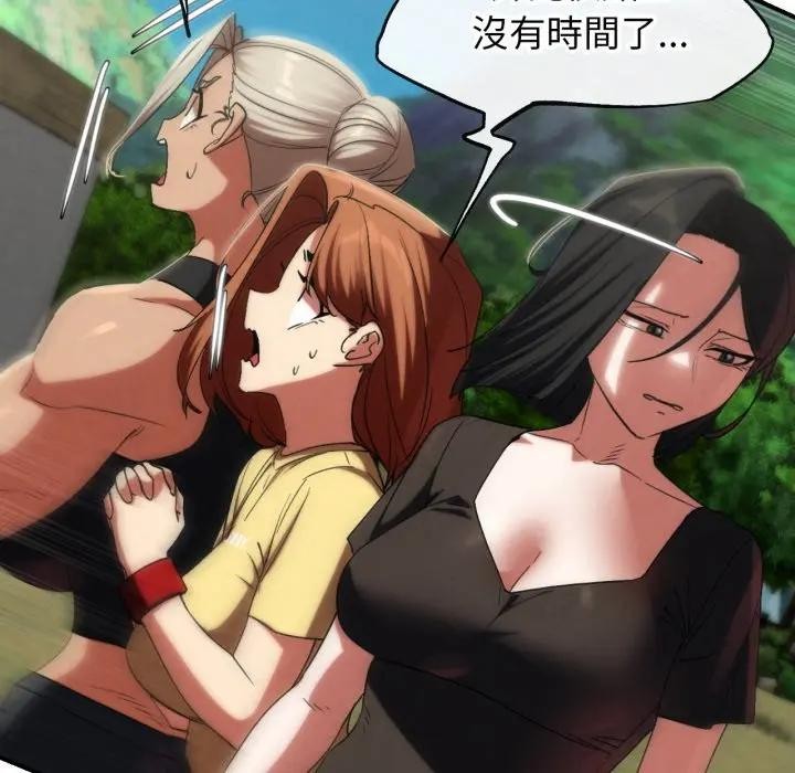 危险同学会第109話