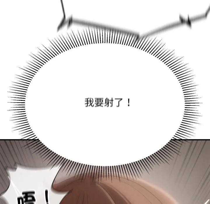 危险同学会第109話