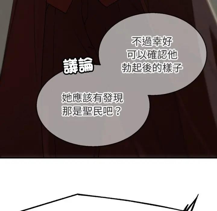 危险同学会第109話