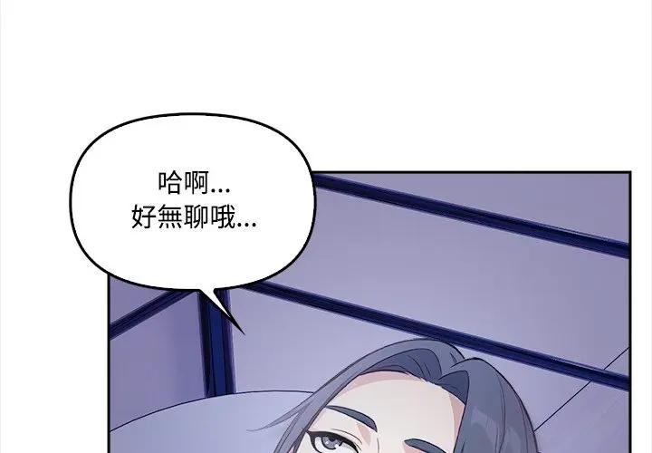 大学女生宿舍的秘密第11話