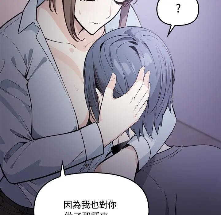 大学女生宿舍的秘密第11話