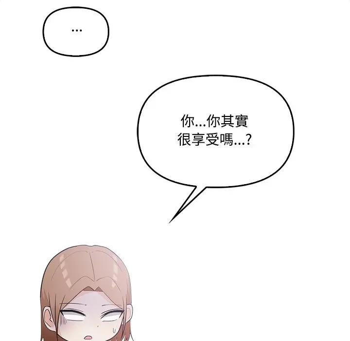 大学女生宿舍的秘密第11話