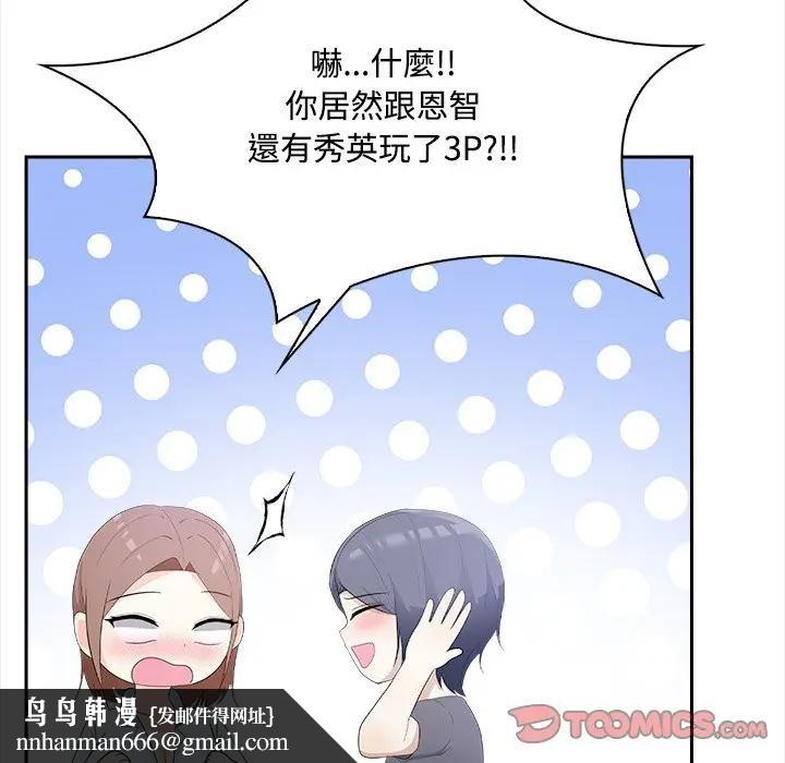 大学女生宿舍的秘密第11話